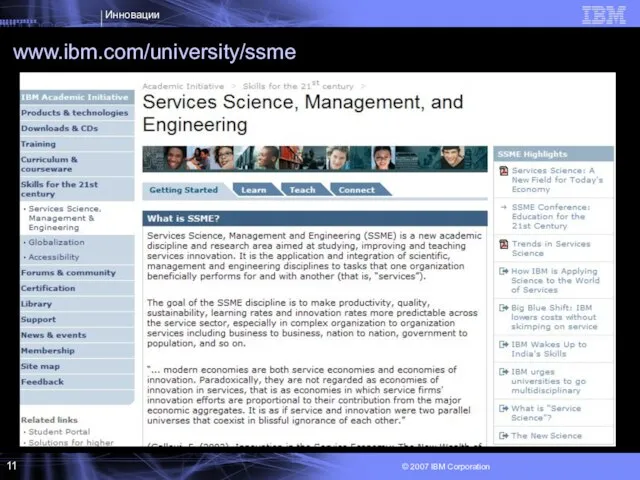 www.ibm.com/university/ssme