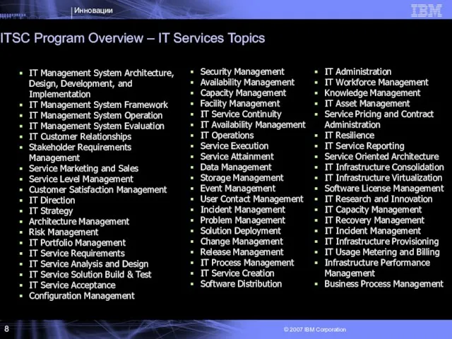 ITSC Program Overview – IT Services Topics Security Management Availability Management Capacity