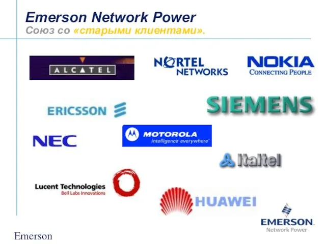 Emerson Confidential Emerson Network Power Союз со «старыми клиентами».