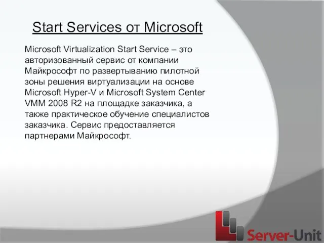 Start Services от Microsoft Microsoft Virtualization Start Service – это авторизованный сервис
