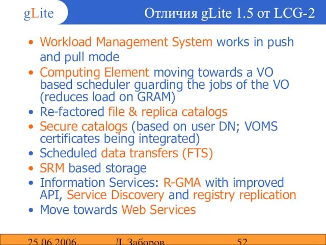 25.06.2006 Д. Заборов Отличия gLite 1.5 от LCG-2 Workload Management System works