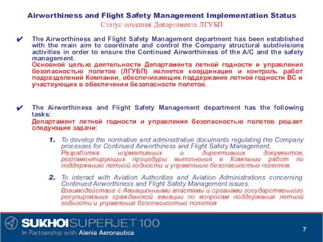 Airworthiness and Flight Safety Management Implementation Status Статус создания Департамента ЛГУБП The