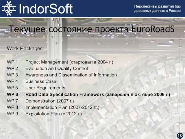 Work Packages: WP 1 Project Management (стартовал в 2004 г.) WP 2