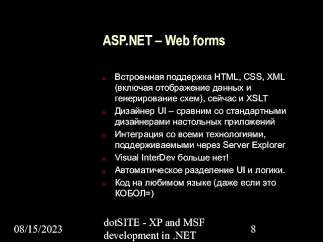 08/15/2023 dotSITE - XP and MSF development in .NET ASP.NET – Web