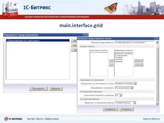 main.interface.grid