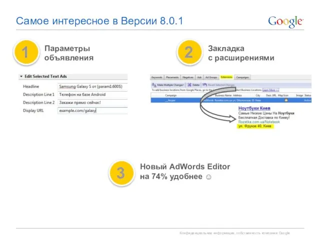 Самое интересное в Версии 8.0.1