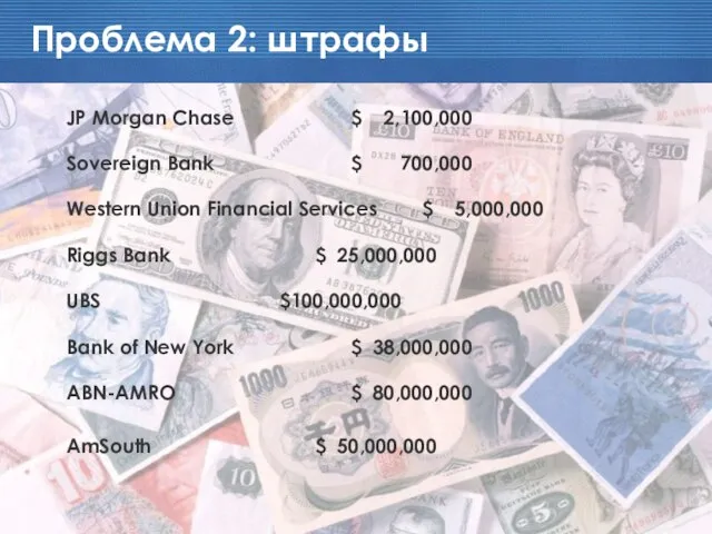 JP Morgan Chase $ 2,100,000 Sovereign Bank $ 700,000 Western Union Financial