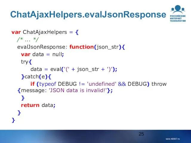 ChatAjaxHelpers.evalJsonResponse var ChatAjaxHelpers = { /* ... */ evalJsonResponse: function(json_str){ var data