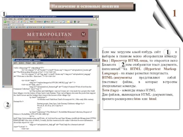 1 Если мы загрузим какой-нибудь сайт и выберем в главном меню обозревателя