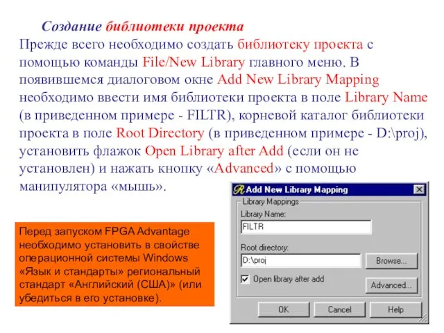 Создание библиотеки проекта Прежде всего необходимо создать библиотеку проекта с помощью команды