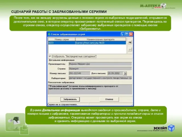 После того, как на вкладку загружены данные о похожих сериях из выбранных