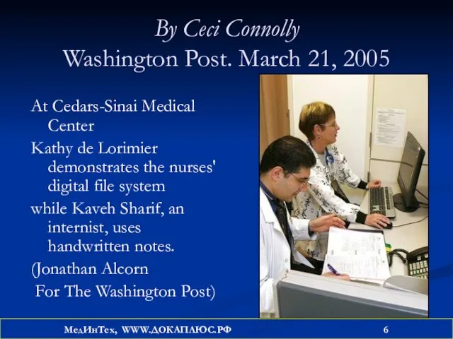 By Ceci Connolly Washington Post. March 21, 2005 At Cedars-Sinai Medical Center