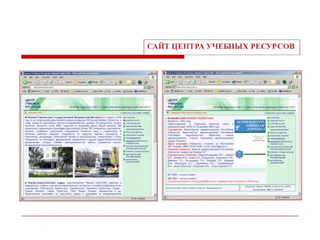 САЙТ ЦЕНТРА УЧЕБНЫХ РЕСУРСОВ