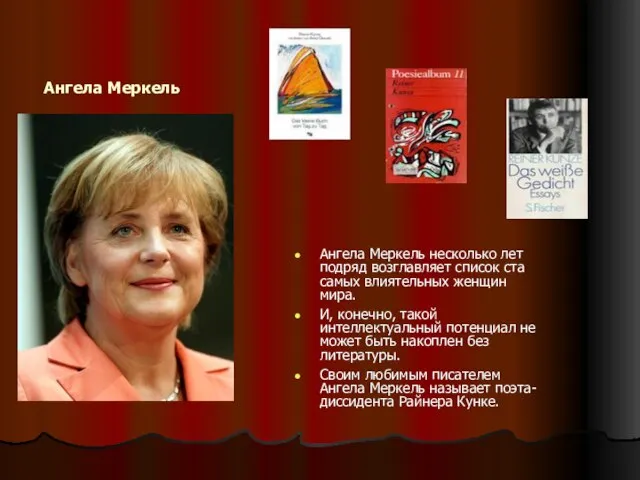 Ангела Меркель Ангела Меркель несколько лет подряд возглавляет список ста самых влиятельных