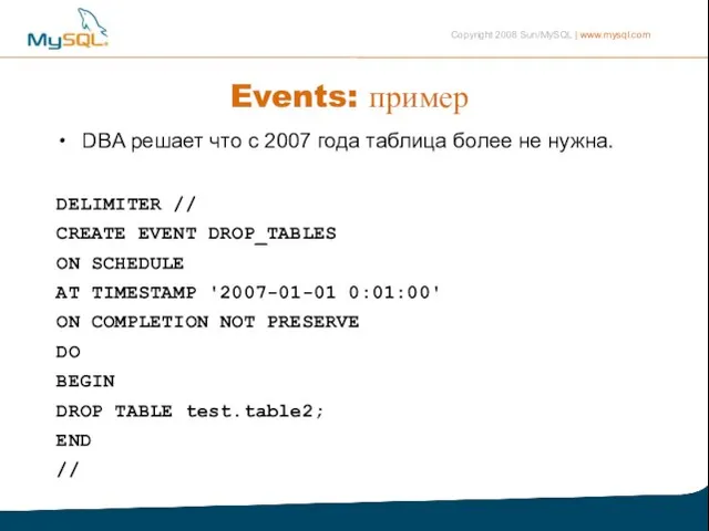 Events: пример DBA решает что с 2007 года таблица более не нужна.