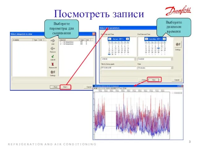 Посмотреть записи Выберите параметры для скачивания Выберите диапазон времени