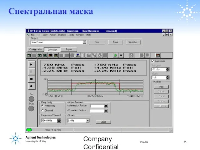 Company Confidential Спектральная маска