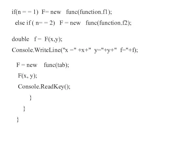 if(n = = 1) F= new func(function.f1); else if ( n= =