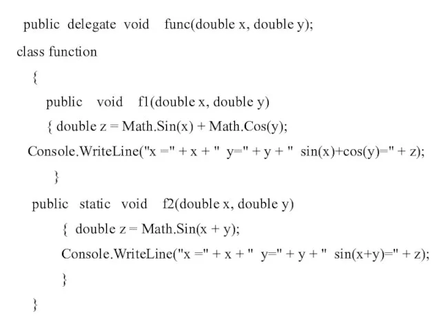 public delegate void func(double x, double y); class function { public void