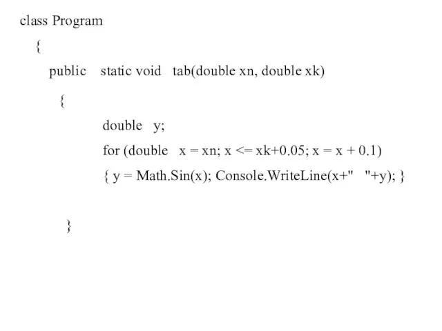 class Program { public static void tab(double xn, double xk) { double