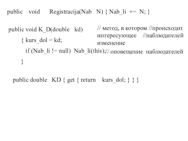 public void Registracija(Nab N) { Nab_li += N; } public void K_D(double