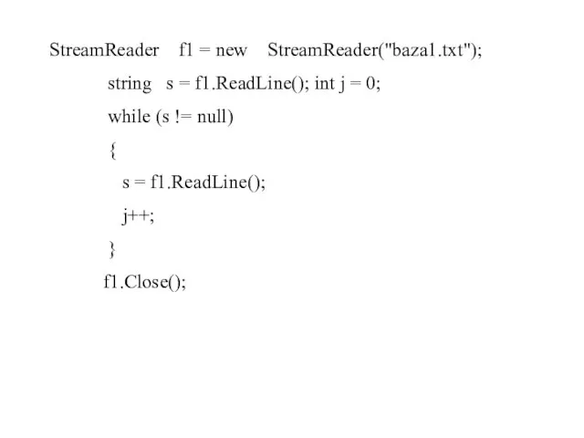 StreamReader f1 = new StreamReader("baza1.txt"); string s = f1.ReadLine(); int j =