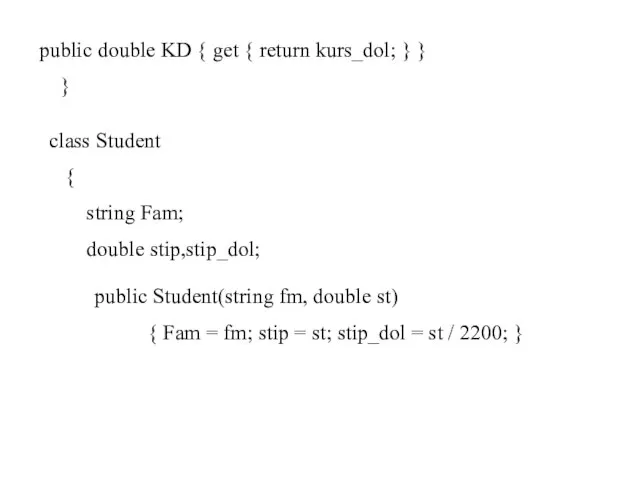 public double KD { get { return kurs_dol; } } } class