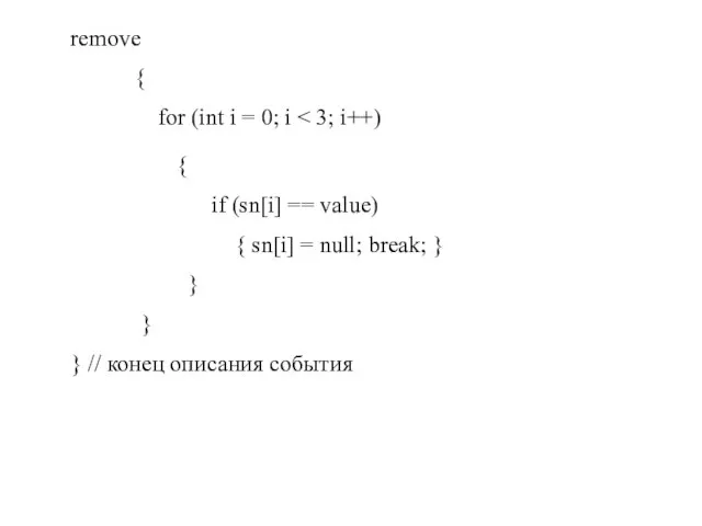 remove { for (int i = 0; i { if (sn[i] ==