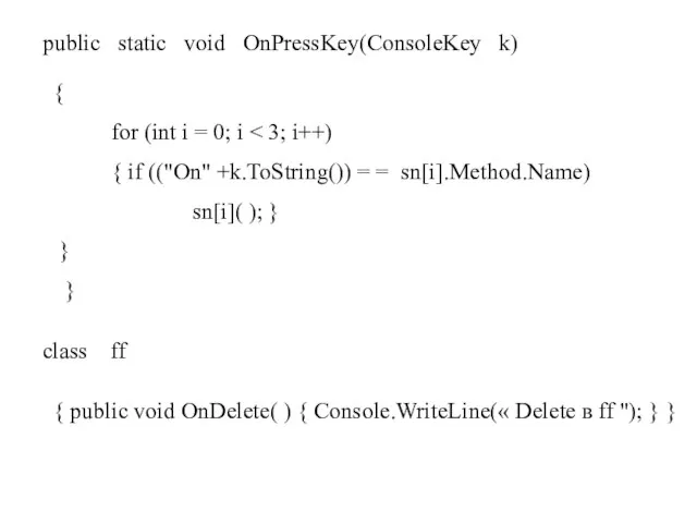 public static void OnPressKey(ConsoleKey k) { for (int i = 0; i