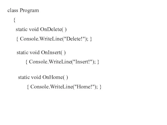 class Program { static void OnDelete( ) { Console.WriteLine("Delete!"); } static void