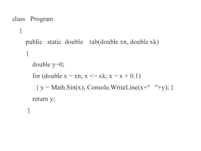 class Program { public static double tab(double xn, double xk) { double