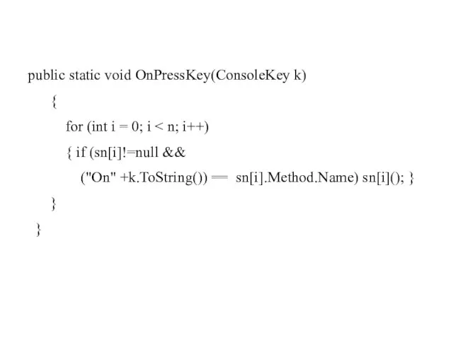 public static void OnPressKey(ConsoleKey k) { for (int i = 0; i