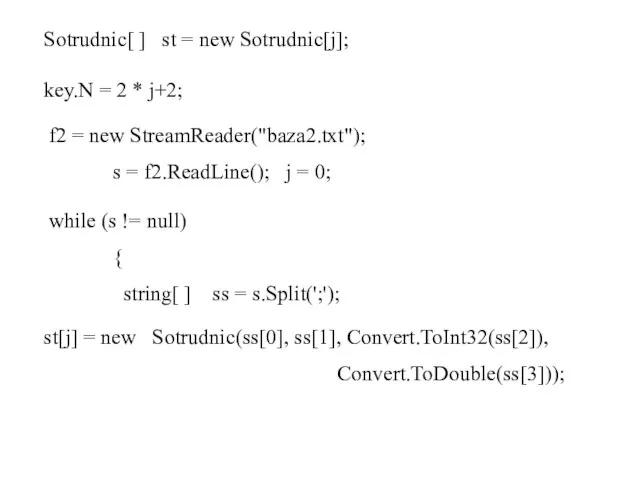 Sotrudnic[ ] st = new Sotrudnic[j]; key.N = 2 * j+2; f2