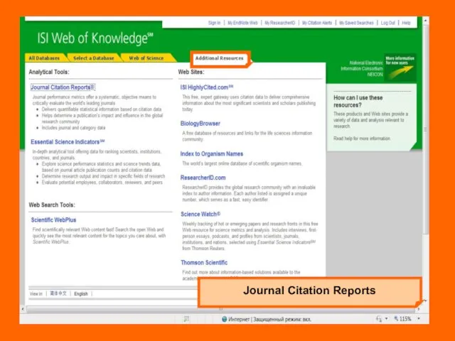 Journal Citation Reports