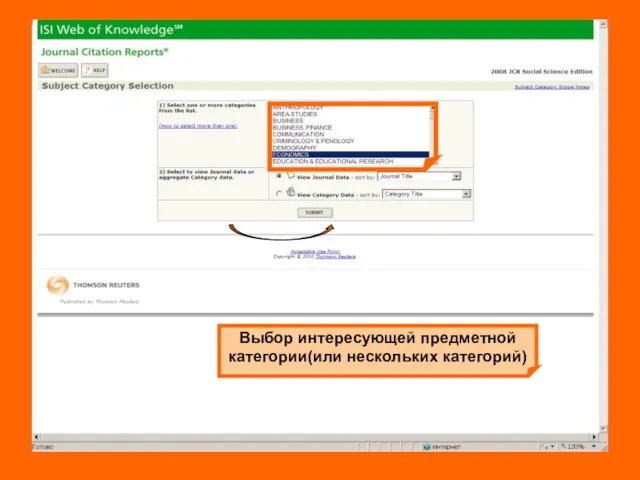 Выбор интересующей предметной категории(или нескольких категорий)