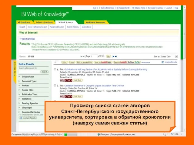 Просмотр списка статей авторов Санкт-Петербургского государственного университета, сортировка в обратной хронологии (наверху самая свежая статья)