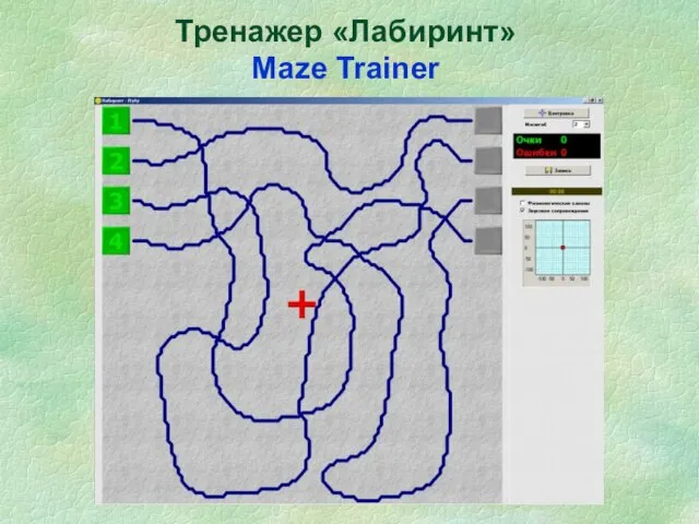 Тренажер «Лабиринт» Maze Trainer