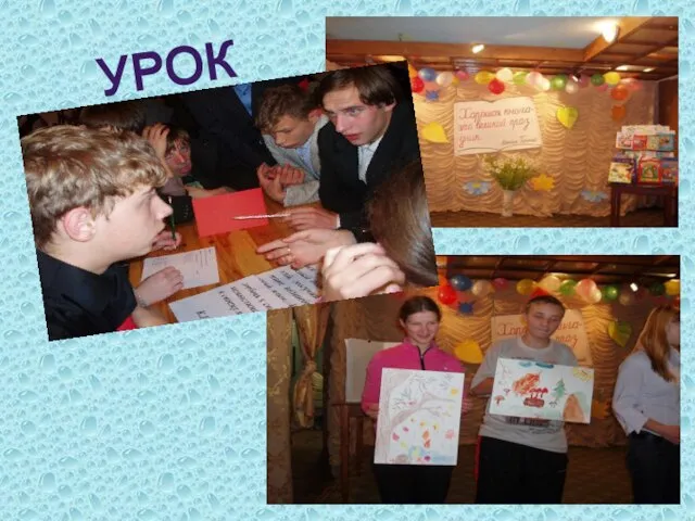 УРОК ЧТЕНИЯ