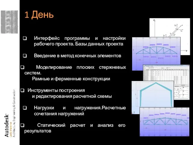 Интерфейс программы и настройки рабочего проекта. Базы данных проекта Введение в метод