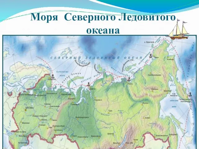 Моря Северного Ледовитого океана