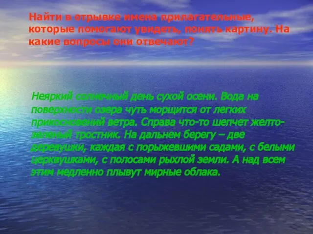 Неяркий солнечный день сухой осени. Вода на поверхности озера чуть морщится от