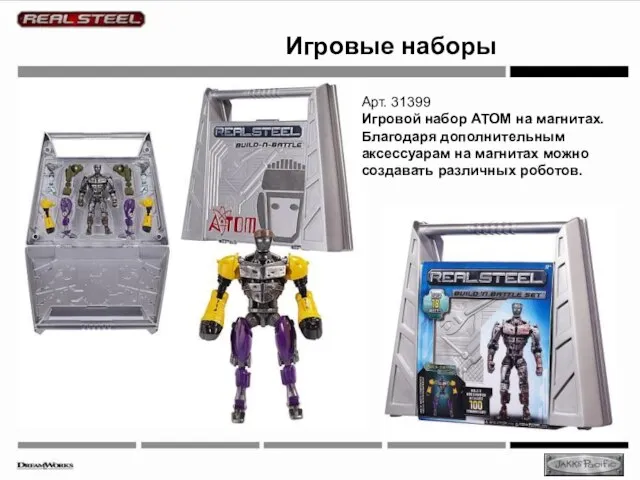 Игровые наборы Арт. 31399 Игровой набор ATOM на магнитах. Благодаря дополнительным аксессуарам