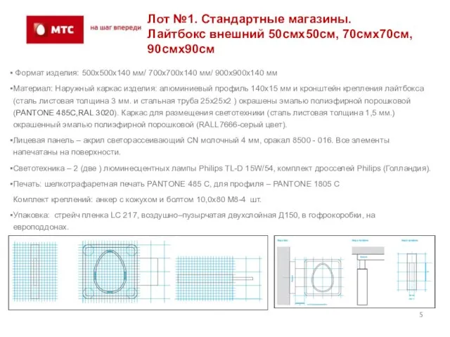 Формат изделия: 500x500x140 мм/ 700x700x140 мм/ 900x900x140 мм Материал: Наружный каркас изделия: