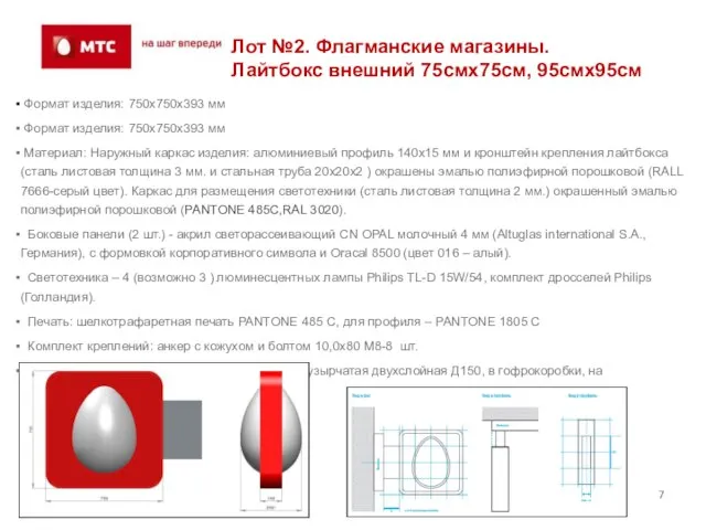 Формат изделия: 750x750x393 мм Формат изделия: 750x750x393 мм Материал: Наружный каркас изделия: