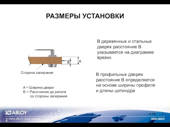 РАЗМЕРЫ УСТАНОВКИ Сторона запирания A = Ширина двери B = Расстояние до