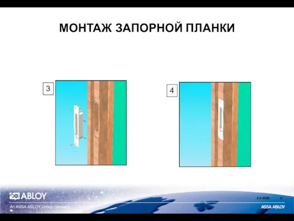 МОНТАЖ ЗАПОРНОЙ ПЛАНКИ 3 4