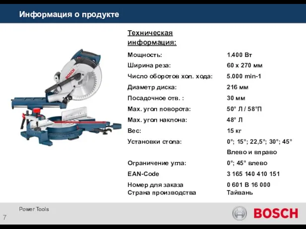 Power Tools Информация о продукте Техническая информация: Мощность: 1.400 Вт Ширина реза: