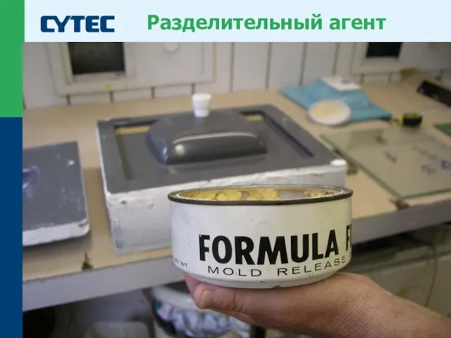 © Cytec Разделительный агент