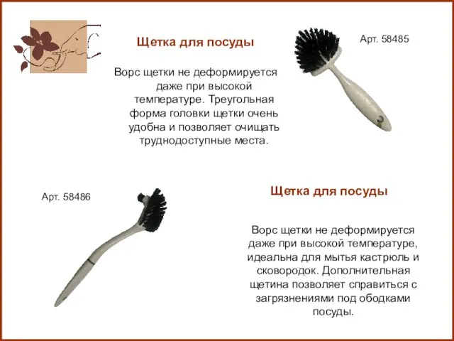 Щетка для посуды Ворс щетки не деформируется даже при высокой температуре. Треугольная