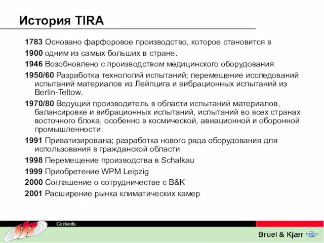 История TIRA 1783 Основано фарфоровое производство, которое становится в 1900 одним из